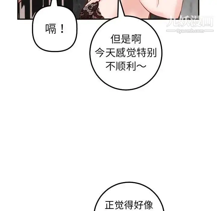 漫画《与学姐的那些事》第28话第113张图