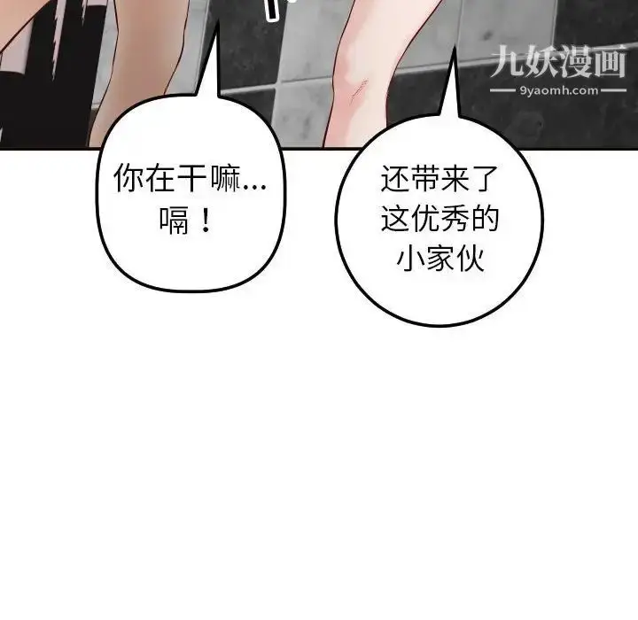 漫画《与学姐的那些事》第28话第115张图