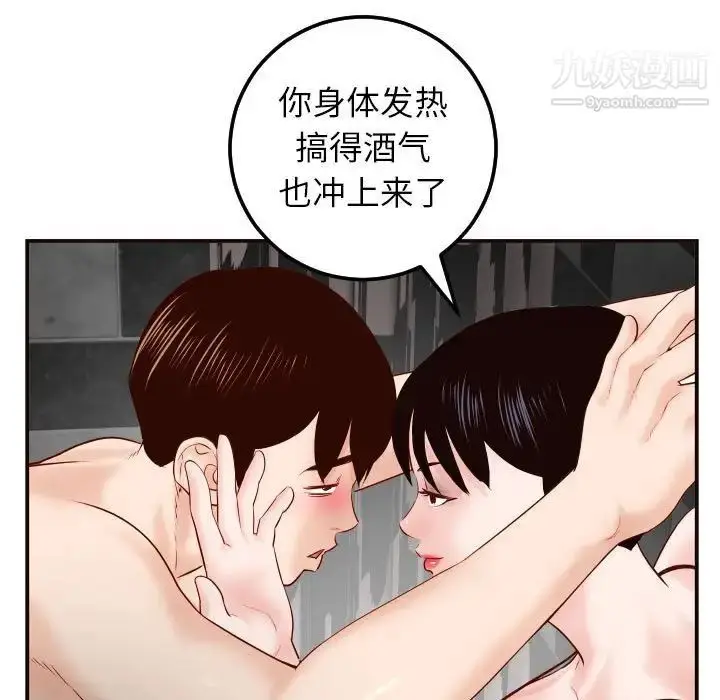 漫画《与学姐的那些事》第28话第118张图