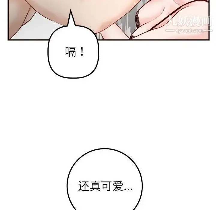 漫画《与学姐的那些事》第28话第119张图