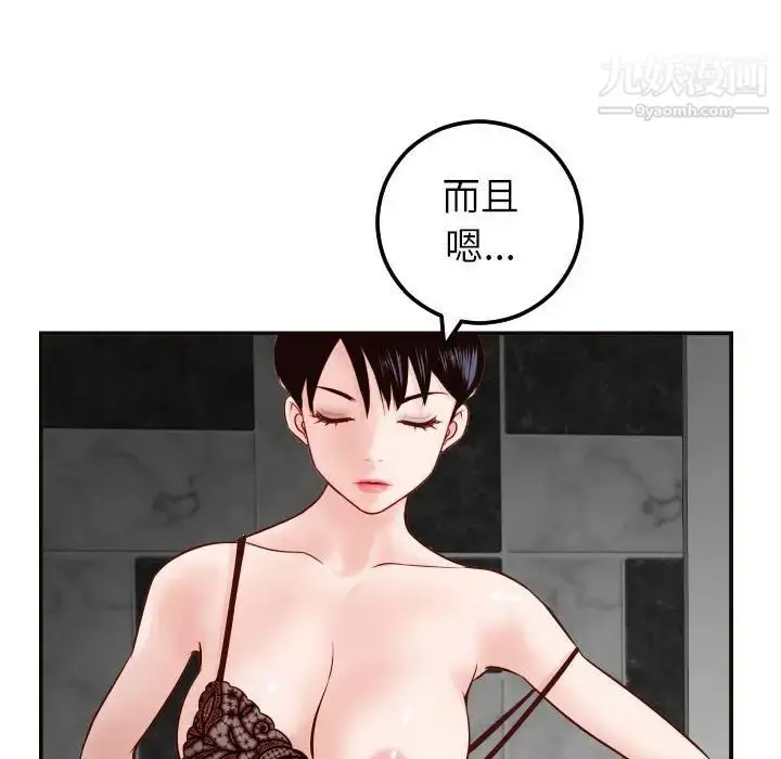 漫画《与学姐的那些事》第28话第124张图