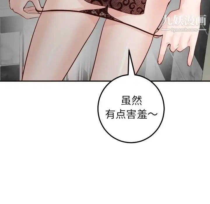漫画《与学姐的那些事》第28话第127张图