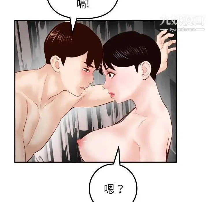 漫画《与学姐的那些事》第28话第131张图