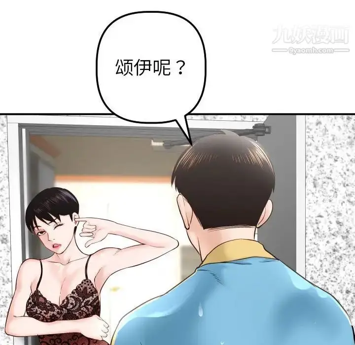 漫画《与学姐的那些事》第28话第14张图