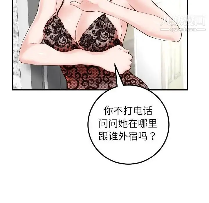 漫画《与学姐的那些事》第28话第19张图