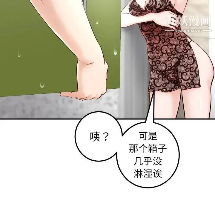 漫画《与学姐的那些事》第28话第21张图