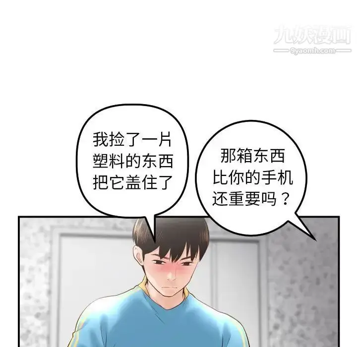 漫画《与学姐的那些事》第28话第22张图