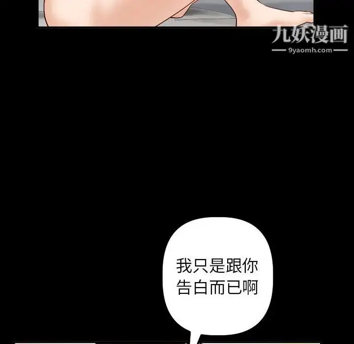 漫画《与学姐的那些事》第28话第36张图