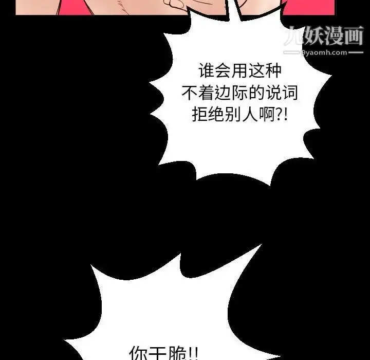 漫画《与学姐的那些事》第28话第38张图