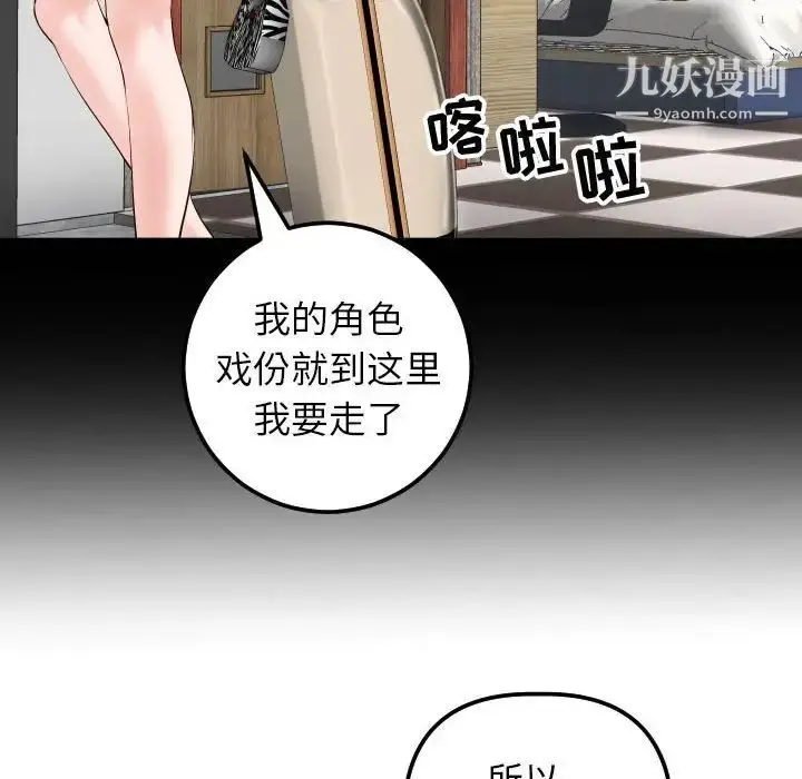 漫画《与学姐的那些事》第28话第45张图