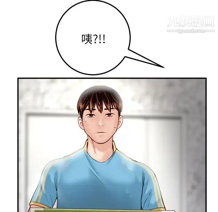 漫画《与学姐的那些事》第28话第5张图