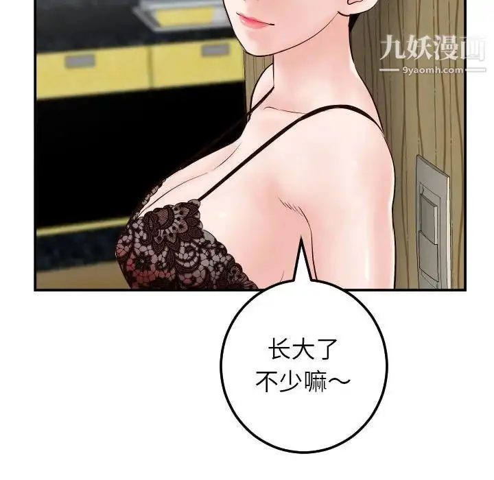 漫画《与学姐的那些事》第28话第55张图