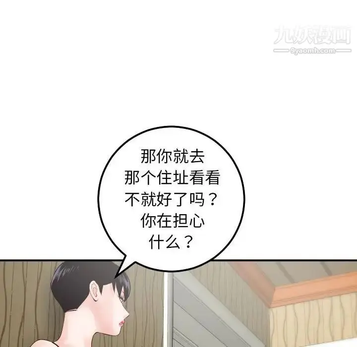 漫画《与学姐的那些事》第28话第56张图