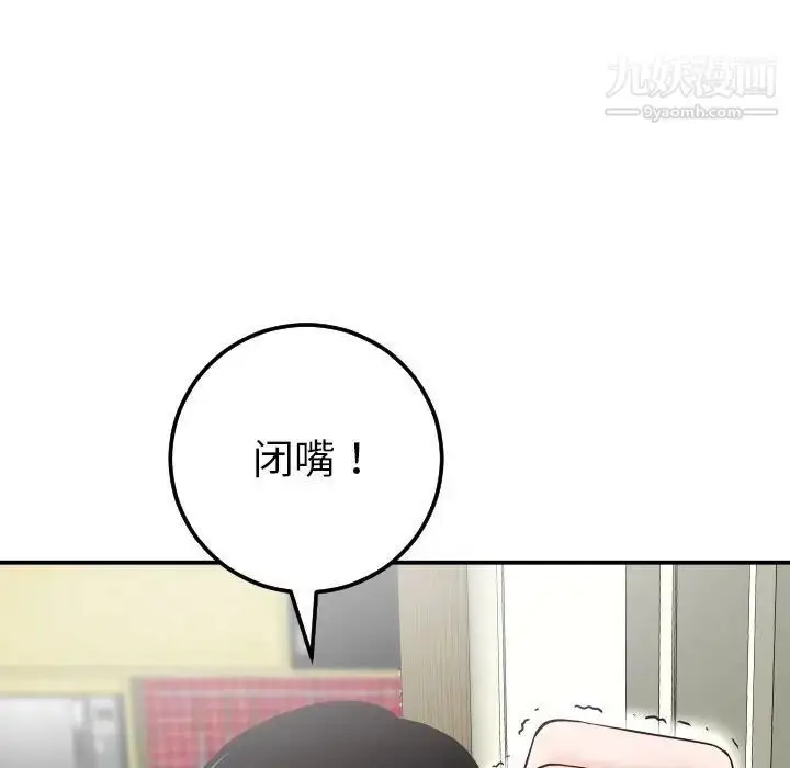 漫画《与学姐的那些事》第28话第62张图