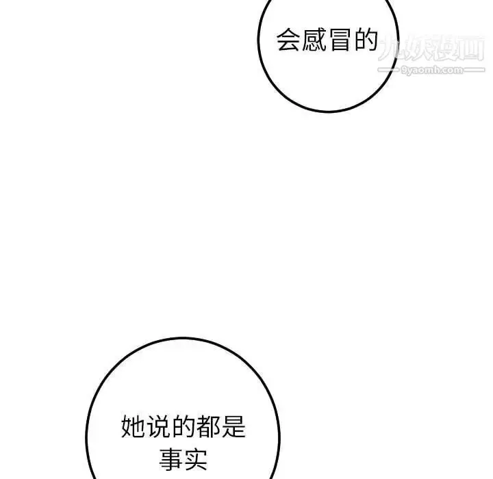 漫画《与学姐的那些事》第28话第68张图