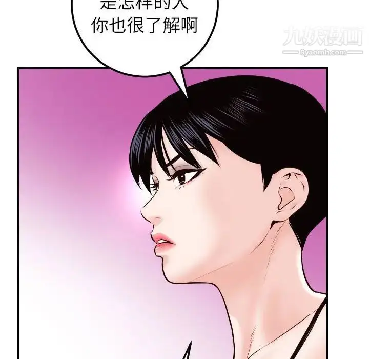 漫画《与学姐的那些事》第28话第71张图
