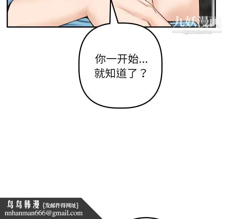漫画《与学姐的那些事》第28话第74张图
