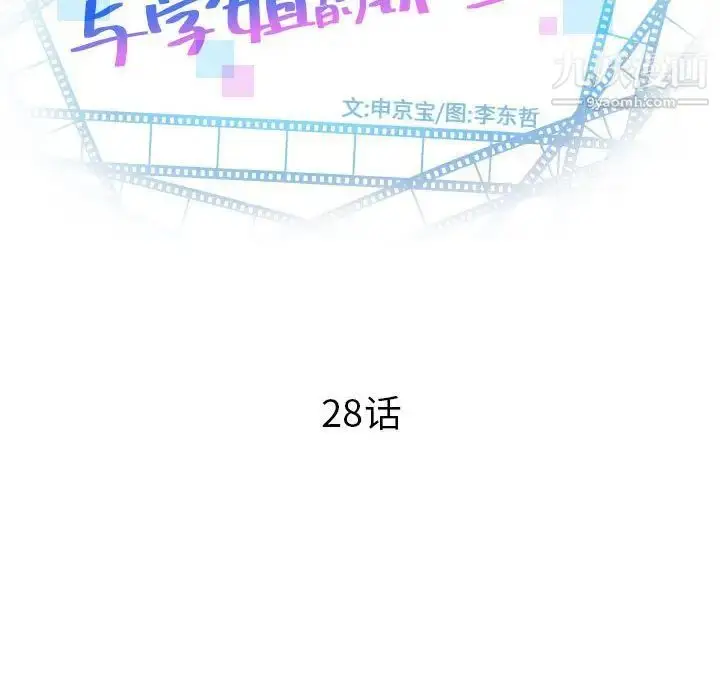 漫画《与学姐的那些事》第28话第8张图