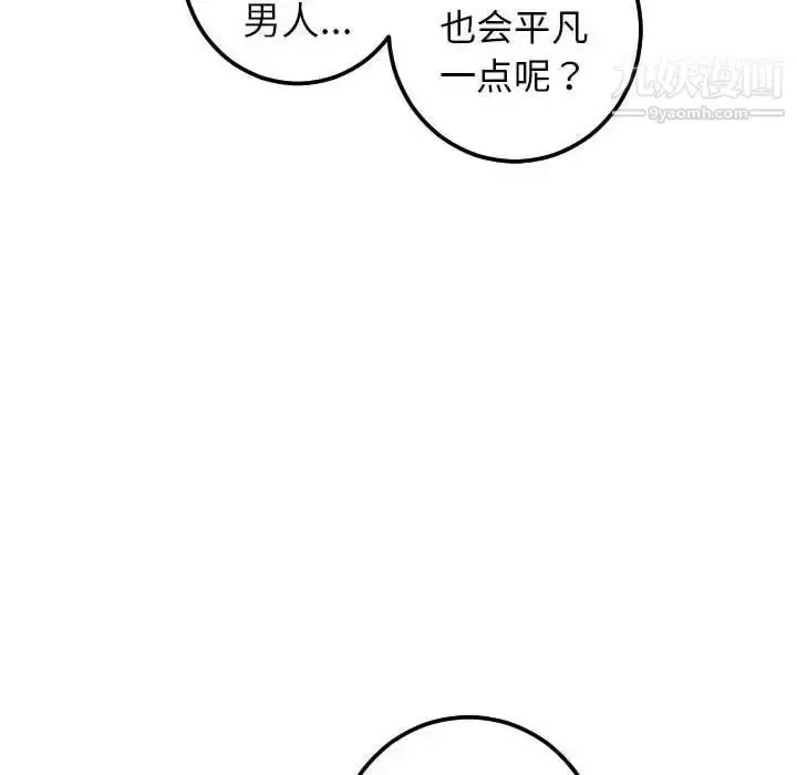 漫画《与学姐的那些事》第28话第85张图