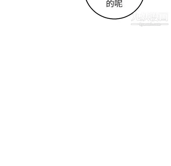 漫画《与学姐的那些事》第28话第98张图