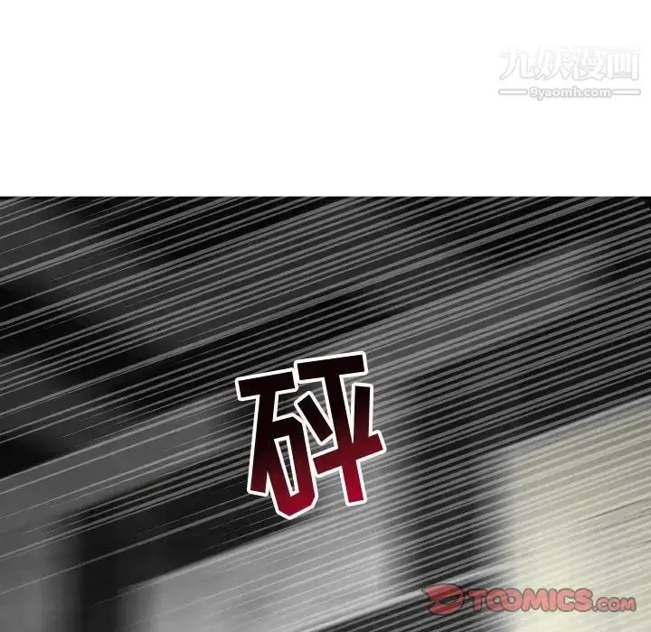 漫画《与学姐的那些事》第28话第99张图