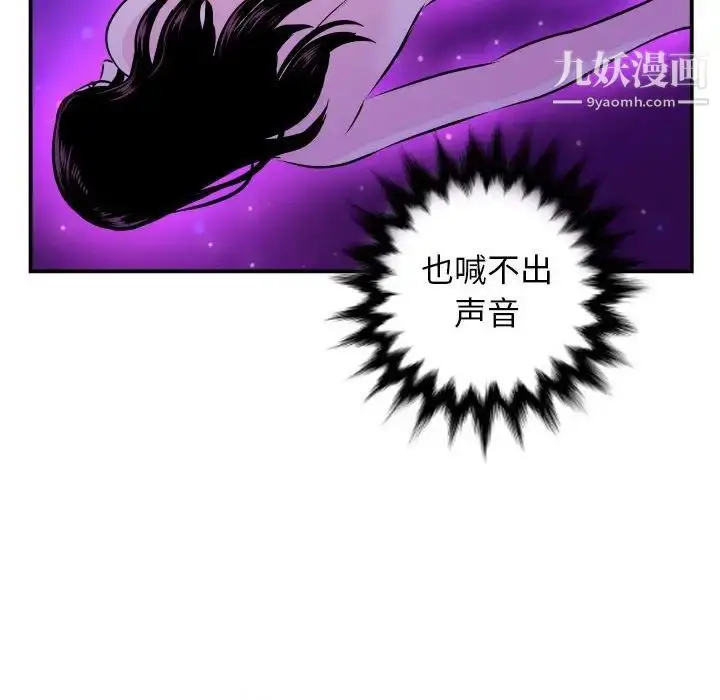 漫画《与学姐的那些事》第68话第100张图