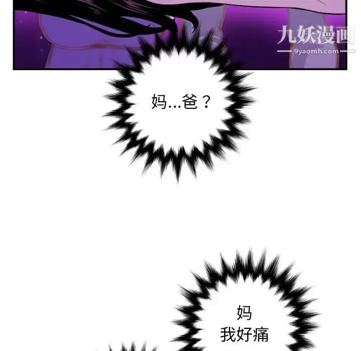 漫画《与学姐的那些事》第68话第102张图