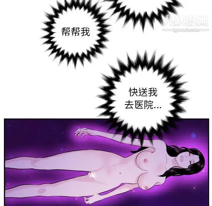 漫画《与学姐的那些事》第68话第103张图