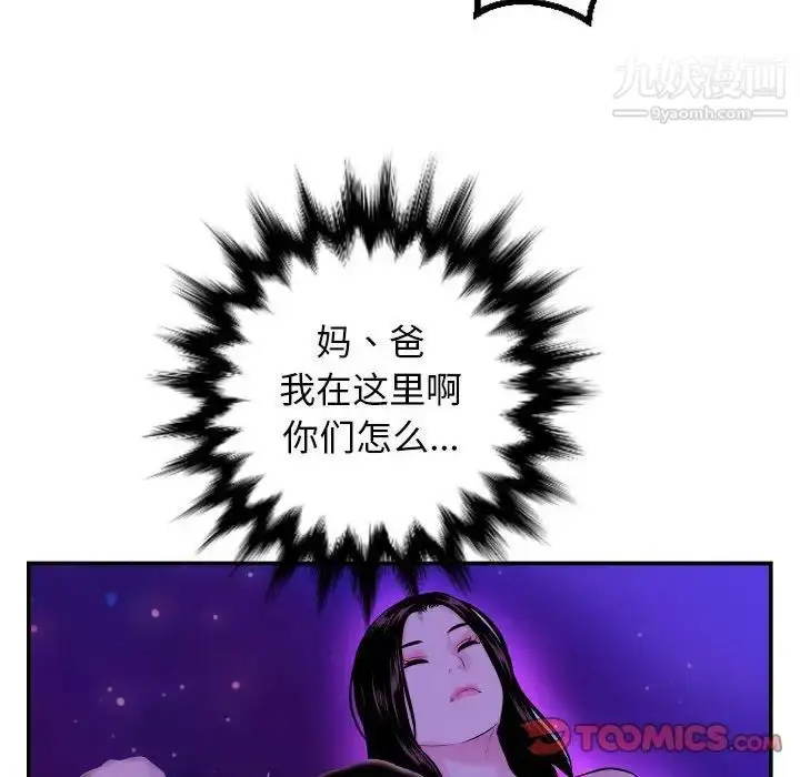 漫画《与学姐的那些事》第68话第105张图