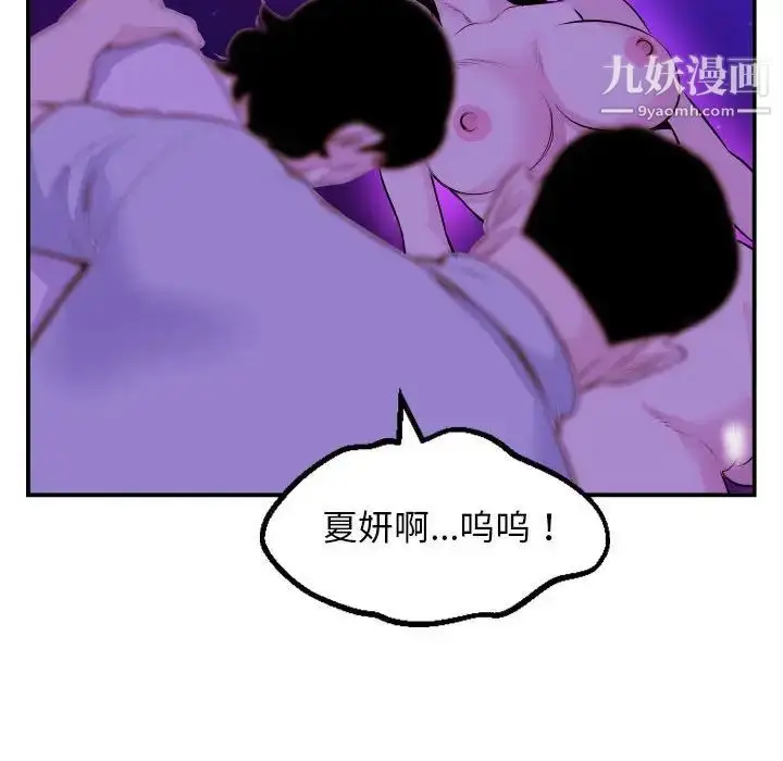 漫画《与学姐的那些事》第68话第106张图
