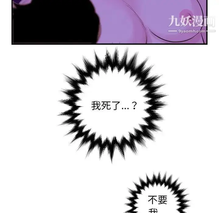 漫画《与学姐的那些事》第68话第108张图