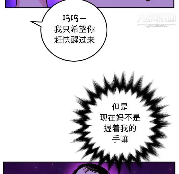漫画《与学姐的那些事》第68话第115张图