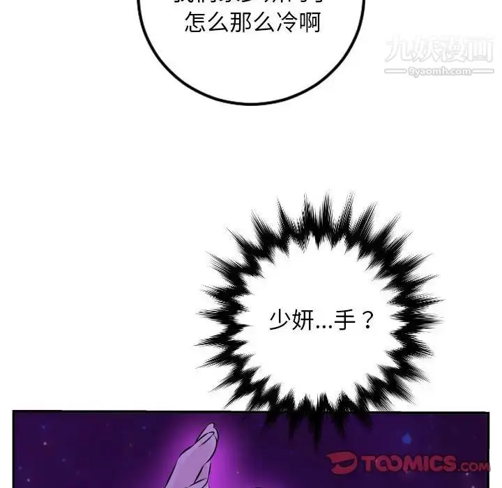 漫画《与学姐的那些事》第68话第117张图