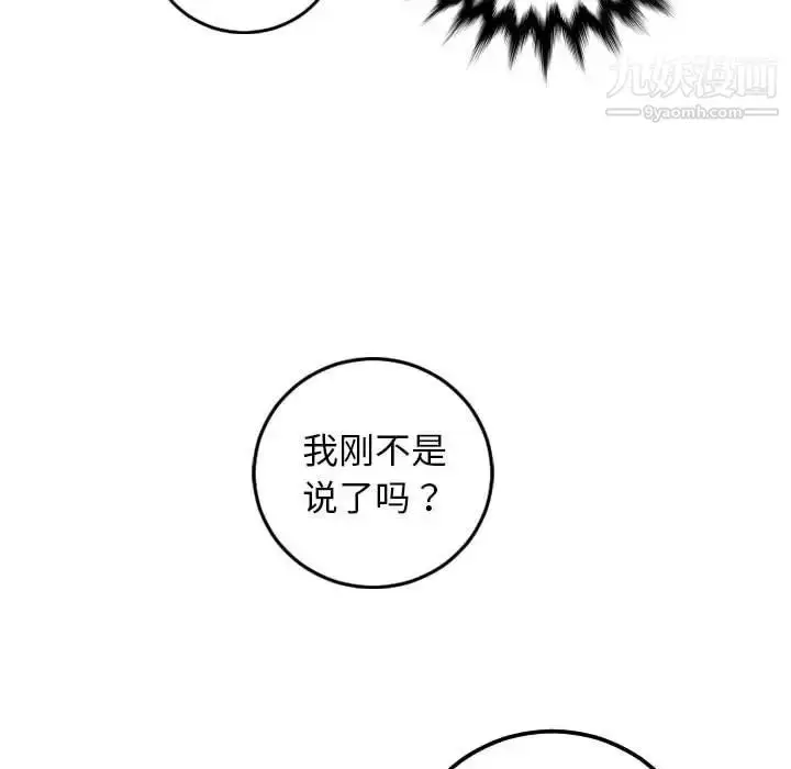 漫画《与学姐的那些事》第68话第119张图