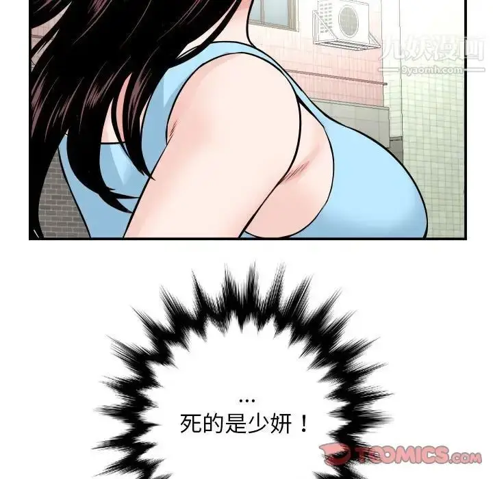 漫画《与学姐的那些事》第68话第123张图