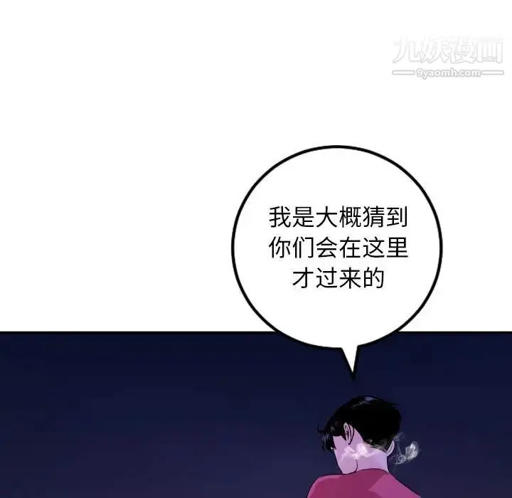 漫画《与学姐的那些事》第68话第13张图