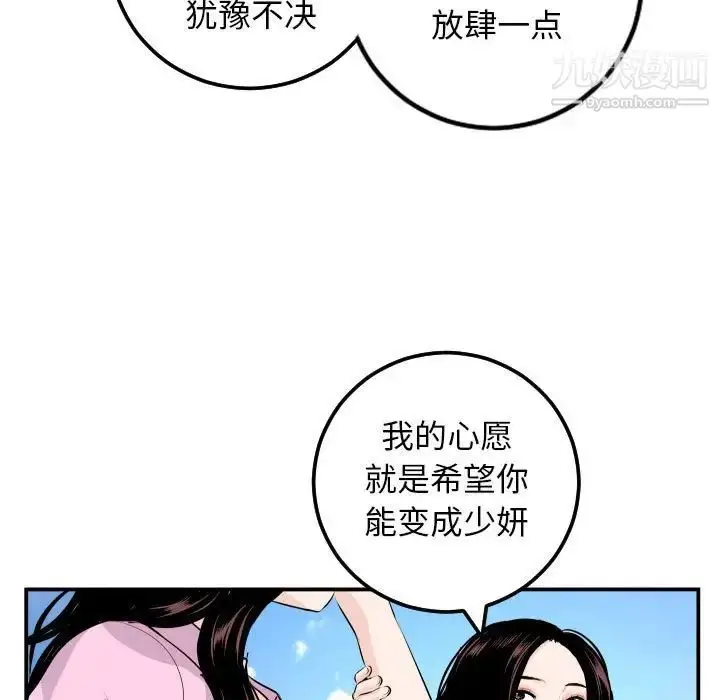 漫画《与学姐的那些事》第68话第130张图