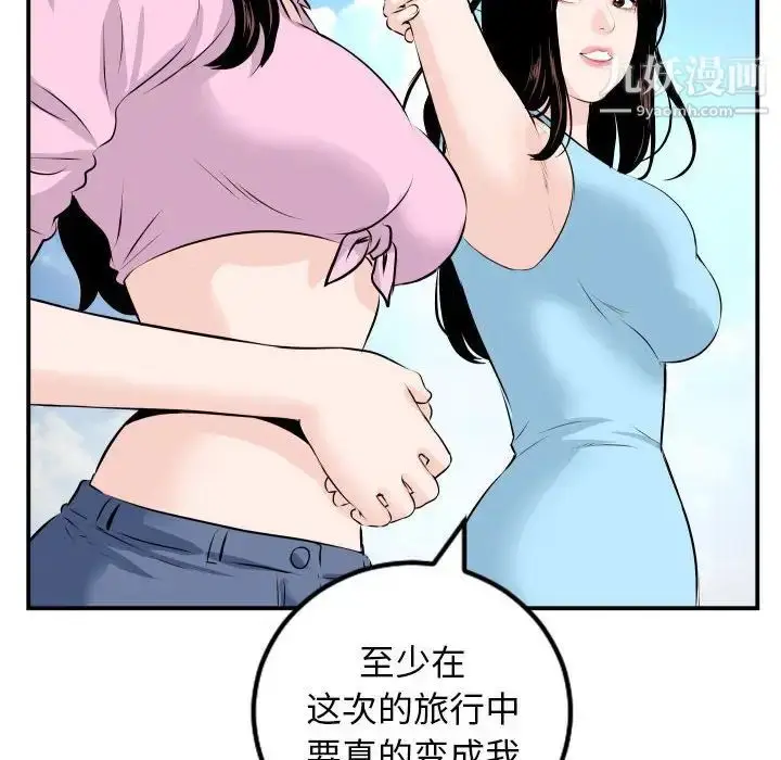 漫画《与学姐的那些事》第68话第131张图