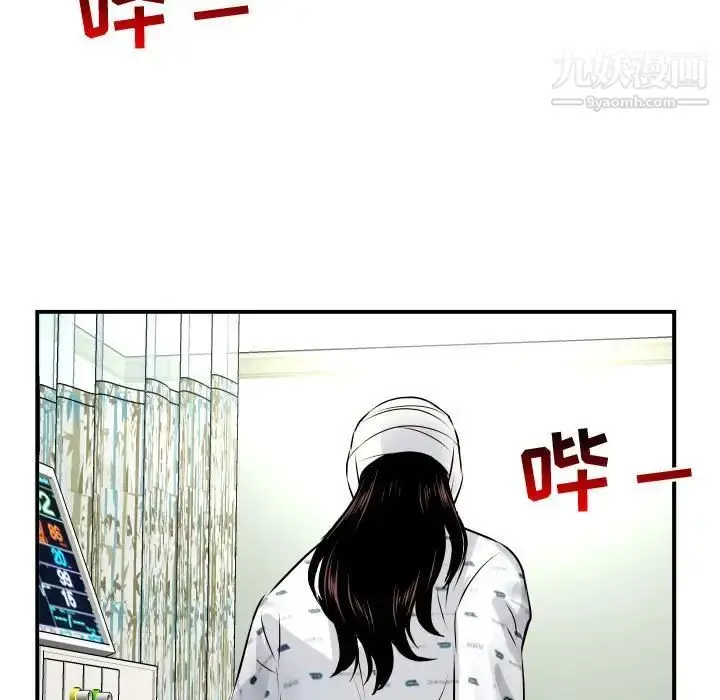 漫画《与学姐的那些事》第68话第140张图