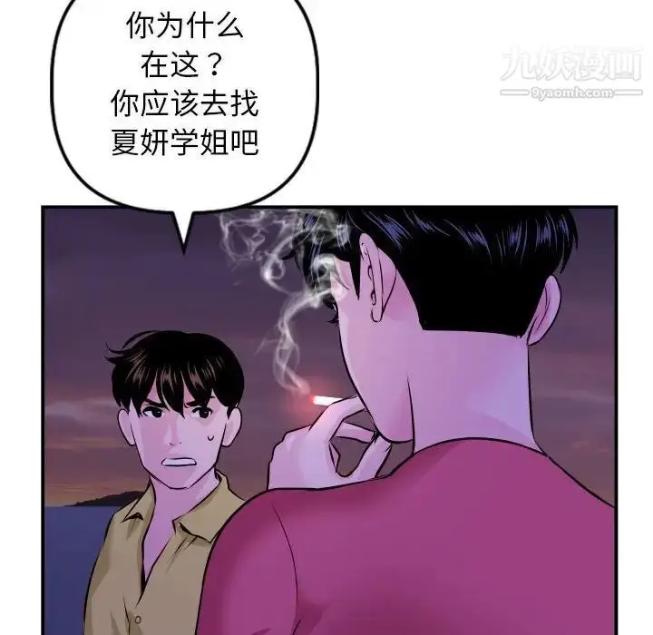 漫画《与学姐的那些事》第68话第16张图