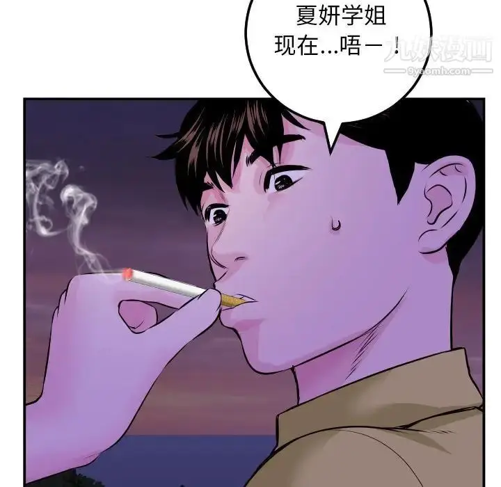 漫画《与学姐的那些事》第68话第18张图
