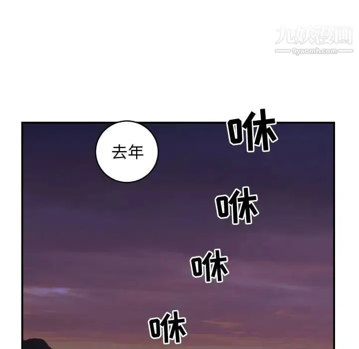 漫画《与学姐的那些事》第68话第28张图