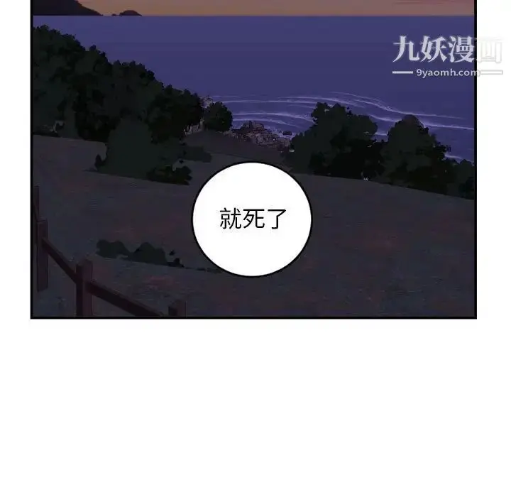漫画《与学姐的那些事》第68话第29张图