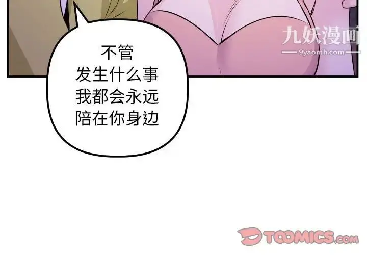 漫画《与学姐的那些事》第68话第3张图