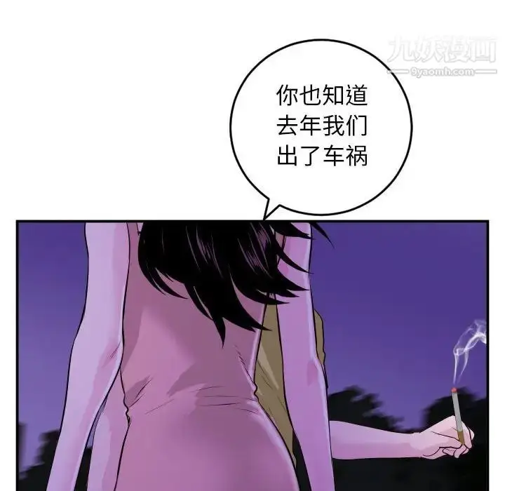 漫画《与学姐的那些事》第68话第34张图
