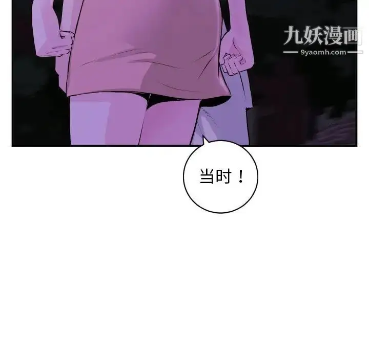 漫画《与学姐的那些事》第68话第35张图