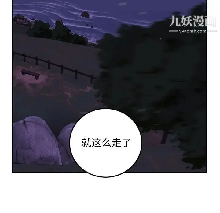 漫画《与学姐的那些事》第68话第37张图