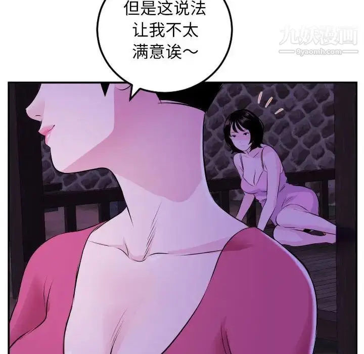 漫画《与学姐的那些事》第68话第49张图