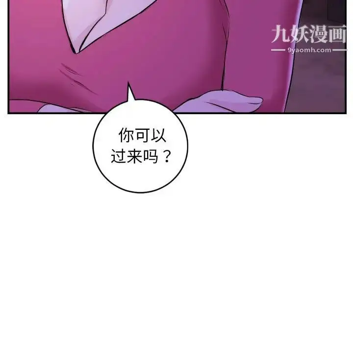 漫画《与学姐的那些事》第68话第50张图