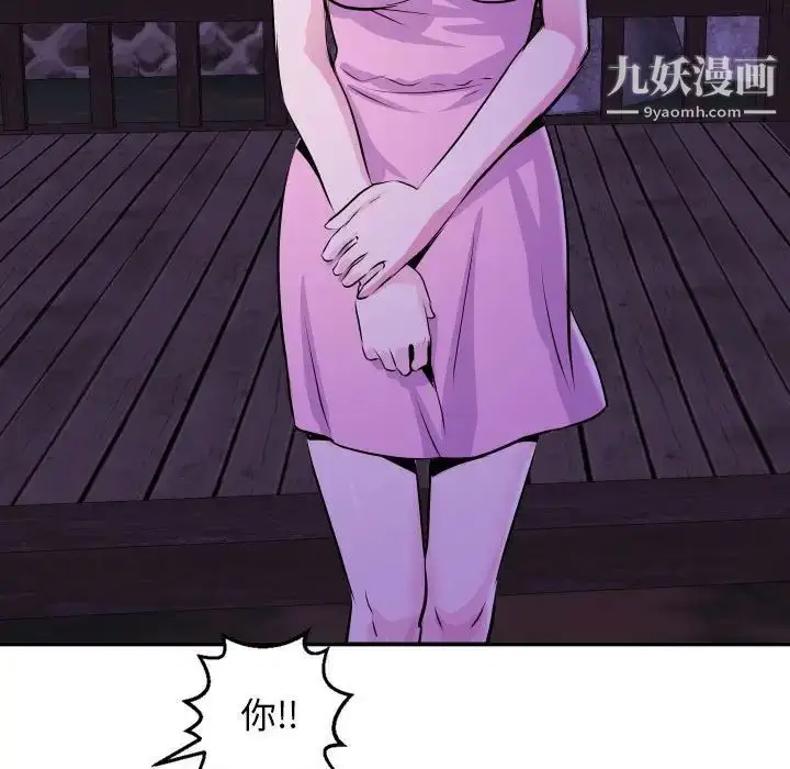 漫画《与学姐的那些事》第68话第52张图